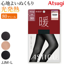画像をギャラリービューアに読み込む, アツギ アスティーグ 暖 発熱タイツ 80デニール やわらかい JJM-L (レディース ASTIGU ベージュ 肌色 暖かい チャコール 黒 ブラウン atsugi ATSUGI 無地 冬)