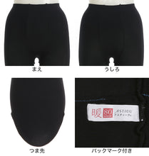 画像をギャラリービューアに読み込む, アツギ アスティーグ 暖 発熱タイツ 80デニール やわらかい JJM-L (レディース ASTIGU ベージュ 肌色 暖かい チャコール 黒 ブラウン atsugi ATSUGI 無地 冬)