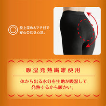 画像をギャラリービューアに読み込む, タイツ レディース リブ 発熱 アツギ 吸湿発熱 厚地 400デニール S-M~L-LL 厚手 黒 肌色 マチ付き S M L LL 股上深め
