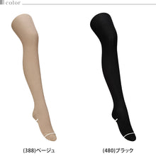 画像をギャラリービューアに読み込む, タイツ レディース リブ 発熱 アツギ 吸湿発熱 厚地 400デニール S-M M-L L-LL 厚手 黒 肌色 マチ付き 股上深め atsugi atugi ATSUGI ATUGI 厚木 あつぎ レディス 婦人用 女性 400denier 暖かい あったかい 黒色 冬 防寒 ベージュ
