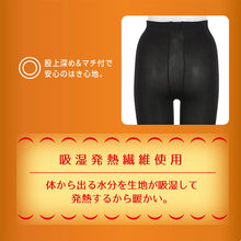 画像をギャラリービューアに読み込む, タイツ レディース 黒 肌色 アツギ ゆったり JM 発熱 吸湿発熱 厚地 400デニール JM-L 厚手 マチ付き ぽっちゃり 大きいサイズ リブ Atsugi
