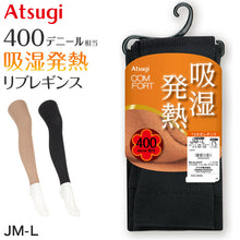 画像をギャラリービューアに読み込む, レギンス スパッツ 10分丈 タイツ 足なし レディース 黒 肌色 アツギ ゆったり JM 発熱 吸湿発熱 厚地 400デニール JM-L 厚手 マチ付き ぽっちゃり 大きいサイズ リブ 10分丈レギンス Atsugi コンフォート (在庫限り)