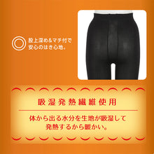 画像をギャラリービューアに読み込む, レギンス スパッツ 10分丈 タイツ 足なし レディース 黒 肌色 アツギ ゆったり JM 発熱 吸湿発熱 厚地 400デニール JM-L 厚手 マチ付き ぽっちゃり 大きいサイズ リブ 10分丈レギンス Atsugi コンフォート (在庫限り)