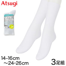 画像をギャラリービューアに読み込む, 靴下 白 キッズ ソックス クルーソックス リブ クルー丈 子供 3足組 14-16cm~24-26cm (白ソックス 中学生 クルー丈ソックス アツギ スクールソックス まとめ買い リブソックス レッグウェア)