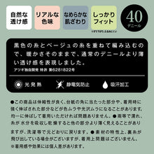 画像をギャラリービューアに読み込む, タイツ レディース フェイクタイツ 40デニール 暖かい 発熱 黒 アツギ M-L・L-LL (40d ストッキング ブラック ATSUGI 婦人 裏ベージュ パンスト パンティストッキング)