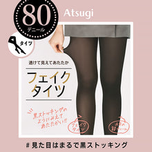 画像をギャラリービューアに読み込む, タイツ レディース フェイクタイツ 80デニール 暖かい 発熱 黒 アツギ M-L・L-LL (80d ストッキング ブラック ATSUGI 婦人 裏ベージュ パンスト パンティストッキング)