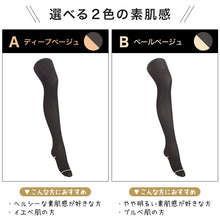 画像をギャラリービューアに読み込む, タイツ レディース フェイクタイツ 110デニール 暖かい 発熱 黒 アツギ M-L・L-LL (110d ストッキング ブラック ATSUGI 婦人 裏ベージュ パンスト パンティストッキング)