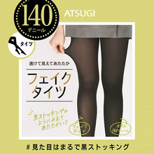 画像をギャラリービューアに読み込む, タイツ レディース フェイクタイツ 140デニール 暖かい 発熱 黒 アツギ M-L・L-LL (140d ストッキング ブラック ATSUGI 婦人 裏ベージュ パンスト パンティストッキング) (在庫限り)