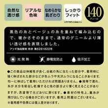 画像をギャラリービューアに読み込む, タイツ レディース フェイクタイツ 140デニール 暖かい 発熱 黒 アツギ M-L・L-LL (140d ストッキング ブラック ATSUGI 婦人 裏ベージュ パンスト パンティストッキング)