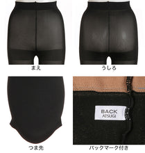 画像をギャラリービューアに読み込む, タイツ レディース フェイクタイツ 140デニール 暖かい 発熱 黒 アツギ M-L・L-LL (140d ストッキング ブラック ATSUGI 婦人 裏ベージュ パンスト パンティストッキング) (在庫限り)