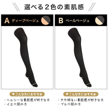 画像をギャラリービューアに読み込む, タイツ レディース フェイクタイツ 140デニール 暖かい 発熱 黒 アツギ M-L・L-LL (140d ストッキング ブラック ATSUGI 婦人 裏ベージュ パンスト パンティストッキング)