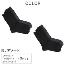 画像をギャラリービューアに読み込む, ソックス メンズ ビジネス 靴下 通勤 アツギ WORK-Fit 紳士 クルー丈ソックス 3足組 2セット 24-26cm・26-28cm 紳士 男性 ワークフィット プレーンソックス くつ下 くつした シンプル 無地 atsugi アツギ シンプル 無地 ソフトフィット