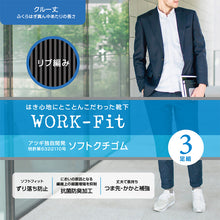 画像をギャラリービューアに読み込む, ソックス 靴下 メンズ ビジネスソックス サポーティ クルー丈ソックス 3足組 24-26cm・26-28cm (アツギ WORK-Fit 紳士 男性 ワークフィット workfit くつ下 くつした シンプル)