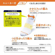 画像をギャラリービューアに読み込む, アツギ クランク 靴下 スニーカー丈ソックス 紳士 婦人 子供用 サポーティ 3足組 22-24cm~26-28cm メンズ ジュニア レディース キッズ スポーツ くるぶし スクールソックス 白靴下