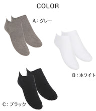 画像をギャラリービューアに読み込む, アツギ クランク 靴下 スニーカー丈ソックス 紳士 婦人 子供用 サポーティ 3足組 22-24cm~26-28cm メンズ ジュニア レディース キッズ スポーツ くるぶし スクールソックス 白靴下