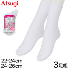 画像をギャラリービューアに読み込む, 靴下 白 キッズ ソックス クルーソックス リブ ロークルー丈 子供 3足組 22-24cm・24-26cm (白ソックス 中学生 ロークルー丈ソックス アツギ スクールソックス まとめ買い リブソックス レッグウェア)
