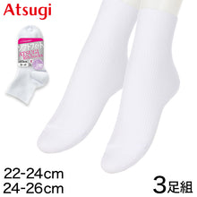 画像をギャラリービューアに読み込む, 靴下 白 キッズ ソックス ハーフミニソックス リブ ショートソックス 子供 3足組 22-24cm・24-26cm (白ソックス 中学生 白靴下 アツギ スクールソックス まとめ買い リブソックス レッグウェア)