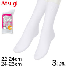 画像をギャラリービューアに読み込む, 靴下 白 キッズ ソックス クルーソックス リブ クルー丈 子供 ジャストクルー 3足組 22-24cm・24-26cm (白ソックス 中学生 クルー丈ソックス アツギ スクールソックス まとめ買い リブソックス レッグウェア)
