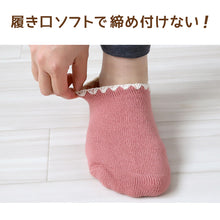 画像をギャラリービューアに読み込む, 靴下 レディース 暖かい ソックス おしゃれ 可愛い カバーソックス ルームソックス 裏起毛 防寒 23-24cm フットカバー くるぶし丈 おやすみソックス スニーカーソックス もこもこ あったかい あたたかい パイルソックス 冬