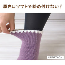 画像をギャラリービューアに読み込む, 靴下 レディース ルームソックス 裏起毛 暖かい ソックス おしゃれ 防寒 おやすみソックス 22-24cm かわいい クルーソックス もこもこ あったかい あたたかい パイルソックス ショートソックス クルー丈 冬 ふわふわ