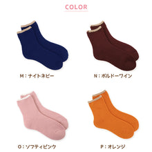 画像をギャラリービューアに読み込む, 靴下 レディース ルームソックス 裏起毛 暖かい ソックス おしゃれ 防寒 おやすみソックス 22-24cm かわいい クルーソックス もこもこ あったかい あたたかい パイルソックス ショートソックス クルー丈 冬 ふわふわ