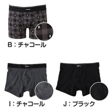 画像をギャラリービューアに読み込む, 尿漏れパンツ 男性用 15cc対応 ちょい漏れ ボクサーブリーフ 軽失禁 ブランド PLAYBOY ボクサーパンツ メンズ M L LL 綿 尿漏れ 失禁パンツ 前閉じ 下着 パンツ ボクサー シンプル おしゃれ プレイボーイ playboy PLAY BOY ボクサーパンツ