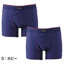 画像をギャラリービューアに読み込む, 尿漏れパンツ 男性用 ちょい漏れ ボクサーパンツ 吸水 15cc対応 2枚セット M L LL 軽失禁 前とじ メンズ 下着 パンツ シミ出し防止 ストレッチ ウエストソフトゴム PLAYBOY プレイボーイ ボクサーブリーフ エチケット インナー 尿もれ 失禁パンツ