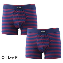 画像をギャラリービューアに読み込む, 尿漏れパンツ 男性用 ちょい漏れ ボクサーパンツ 吸水 15cc対応 2枚セット M L LL 軽失禁 前とじ メンズ 下着 パンツ シミ出し防止 ストレッチ ウエストソフトゴム PLAYBOY プレイボーイ ボクサーブリーフ エチケット インナー 尿もれ 失禁パンツ