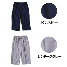 画像をギャラリービューアに読み込む, ステテコ メンズ ズボン下 綿100% 夏 部屋着 ブランド PLAYBOY すててこ ロングトランクス M~LL ボトムス 紳士 ルームウェア ルームウエア ルームパンツ プレイボーイ PLAY BOY 前開き playboy