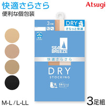画像をギャラリービューアに読み込む, アツギ ストッキング SEA BREEZE サラッとDRY 3足組 M-L・L-LL レディース 夏 サマー ベージュ 肌色 黒 パンティストッキング パンスト 夏 春 蒸れにくい デイリー 日常使い