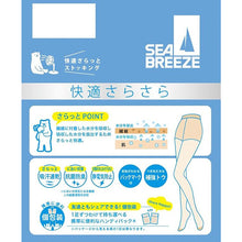 画像をギャラリービューアに読み込む, アツギ ストッキング SEA BREEZE サラッとDRY 3足組 M-L・L-LL レディース 夏 サマー ベージュ 肌色 黒 パンティストッキング パンスト 夏 春 蒸れにくい デイリー 日常使い