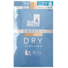 画像をギャラリービューアに読み込む, アツギ ストッキング SEA BREEZE サラッとDRY 3足組 M-L・L-LL レディース 夏 サマー ベージュ 肌色 黒 パンティストッキング パンスト 夏 春 蒸れにくい デイリー 日常使い