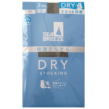 画像をギャラリービューアに読み込む, アツギ ストッキング SEA BREEZE サラッとDRY 3足組 M-L・L-LL レディース 夏 サマー ベージュ 肌色 黒 パンティストッキング パンスト 夏 春 蒸れにくい デイリー 日常使い