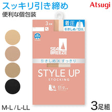 画像をギャラリービューアに読み込む, アツギ ストッキング 着圧 SEA BREEZE STYLE UP 3足組 M-L・L-LL レディース ベージュ 肌色 黒 パンティストッキング パンスト 引き締め スッキリ デイリー 日常使い