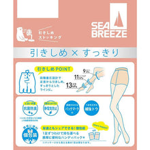 画像をギャラリービューアに読み込む, アツギ ストッキング 着圧 SEA BREEZE STYLE UP 3足組 M-L・L-LL レディース ベージュ 肌色 黒 パンティストッキング パンスト 引き締め スッキリ デイリー 日常使い