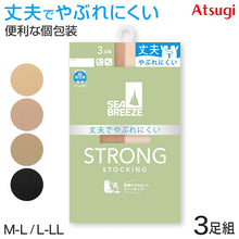 画像をギャラリービューアに読み込む, アツギ ストッキング SEA BREEZE 丈夫 3足組 M-L・L-LL レディース ベージュ 肌色 黒 パンティストッキング パンスト ストロング デイリー 日常使い