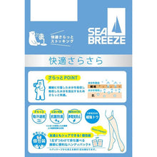 画像をギャラリービューアに読み込む, アツギ ショートストッキング ひざ下 ストッキング SEA BREEZE サラッとDRY 3足組 22-25cm ハイソックス 膝下丈 レディース 夏 サマー ベージュ 肌色 黒 夏 春 蒸れにくい デイリー 日常使い