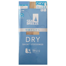 画像をギャラリービューアに読み込む, アツギ ショートストッキング ひざ下 ストッキング SEA BREEZE サラッとDRY 3足組 22-25cm ハイソックス 膝下丈 レディース 夏 サマー ベージュ 肌色 黒 夏 春 蒸れにくい デイリー 日常使い