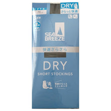 画像をギャラリービューアに読み込む, アツギ ショートストッキング ひざ下 ストッキング SEA BREEZE サラッとDRY 3足組 22-25cm ハイソックス 膝下丈 レディース 夏 サマー ベージュ 肌色 黒 夏 春 蒸れにくい デイリー 日常使い