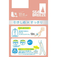 画像をギャラリービューアに読み込む, アツギ ショートストッキング ひざ下 ストッキング SEA BREEZE STYLE UP 着圧 3足組 22-25cm ハイソックス 膝下丈 レディース ベージュ 肌色 黒 引き締め スッキリ デイリー 日常使い