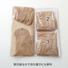 画像をギャラリービューアに読み込む, アツギ ショートストッキング ひざ下 ストッキング SEA BREEZE STYLE UP 着圧 3足組 22-25cm ハイソックス 膝下丈 レディース ベージュ 肌色 黒 引き締め スッキリ デイリー 日常使い