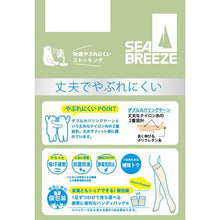 画像をギャラリービューアに読み込む, アツギ ショートストッキング ひざ下 ストッキング SEA BREEZE STRONG 3足組 22-25cm ハイソックス 膝下丈 レディース ベージュ 肌色 黒 ストロング 丈夫 デイリー 日常使い