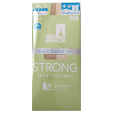 画像をギャラリービューアに読み込む, アツギ ショートストッキング ひざ下 ストッキング SEA BREEZE STRONG 3足組 22-25cm ハイソックス 膝下丈 レディース ベージュ 肌色 黒 ストロング 丈夫 デイリー 日常使い