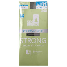 画像をギャラリービューアに読み込む, アツギ ショートストッキング ひざ下 ストッキング SEA BREEZE STRONG 3足組 22-25cm ハイソックス 膝下丈 レディース ベージュ 肌色 黒 ストロング 丈夫 デイリー 日常使い