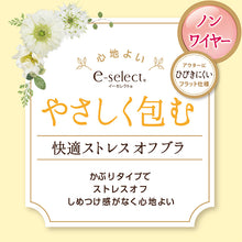 画像をギャラリービューアに読み込む, ノンワイヤーブラ ブラジャー ハーフトップ シームレス ブラ ひびきにくい アウターにひびかない レディース アツギ M~4L 下着 3l 4l LL インナー モールドカップ シンプル 無地 e-select