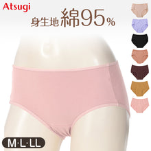 画像をギャラリービューアに読み込む, アツギ HipHips 綿95% スタンダードショーツ M L LL 下着 女性 無地 パンツ コットン ショーツ単品 ストレッチ インナー 婦人 シンプル ATSUGI HipHips らくらく 20代 30代 40代 50代