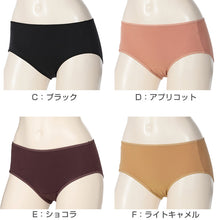 画像をギャラリービューアに読み込む, アツギ HipHips 綿95% スタンダードショーツ M L LL 下着 女性 無地 パンツ コットン ショーツ単品 ストレッチ インナー 婦人 シンプル ATSUGI HipHips らくらく 20代 30代 40代 50代