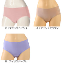 画像をギャラリービューアに読み込む, アツギ HipHips 綿95% スタンダードショーツ M L LL 下着 女性 無地 パンツ コットン ショーツ単品 ストレッチ インナー 婦人 シンプル ATSUGI HipHips らくらく 20代 30代 40代 50代