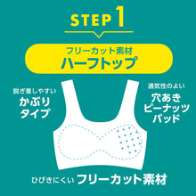 画像をギャラリービューアに読み込む, ハーフトップ ブラ ジュニアブラ ブラジャー 子供 中学生 小学生 下着 タグレス Hijuni S~LL スクールインナー アツギ ハイジュニ ファーストブラ ノンワイヤー ジュニアインナー