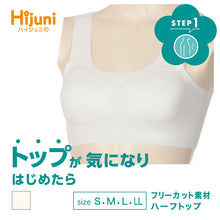 画像をギャラリービューアに読み込む, ハーフトップ ブラ ジュニアブラ ブラジャー 子供 中学生 小学生 下着 タグレス Hijuni S~LL スクールインナー アツギ ハイジュニ ファーストブラ ノンワイヤー ジュニアインナー